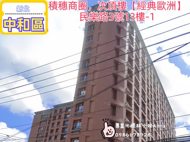 新北中和大樓法拍-2