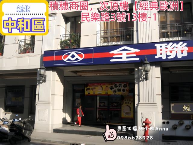 新北中和大樓法拍-7