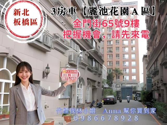 新北板橋大樓法拍-2