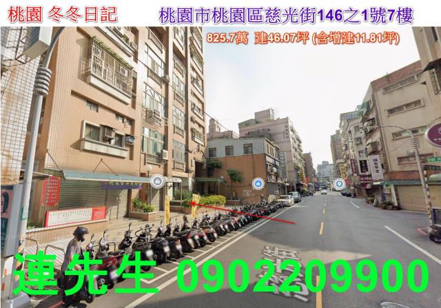 桃園區大樓法拍-1