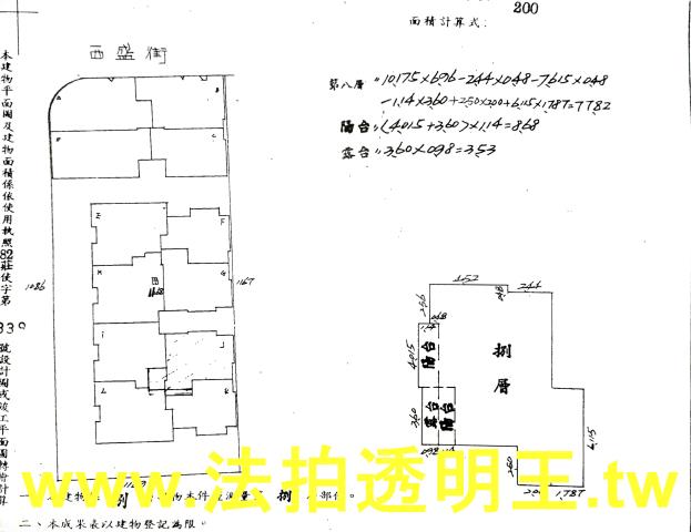 新北法拍華廈-4