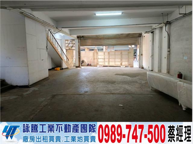 新北新莊廠房-1