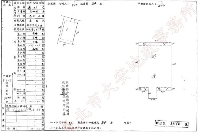 台北大安區拍賣公寓-2