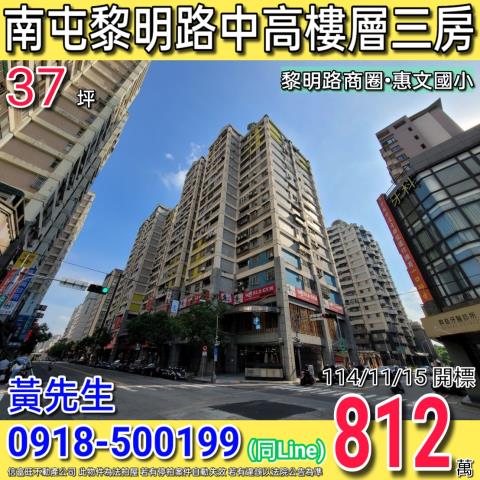 台中法拍大樓-1