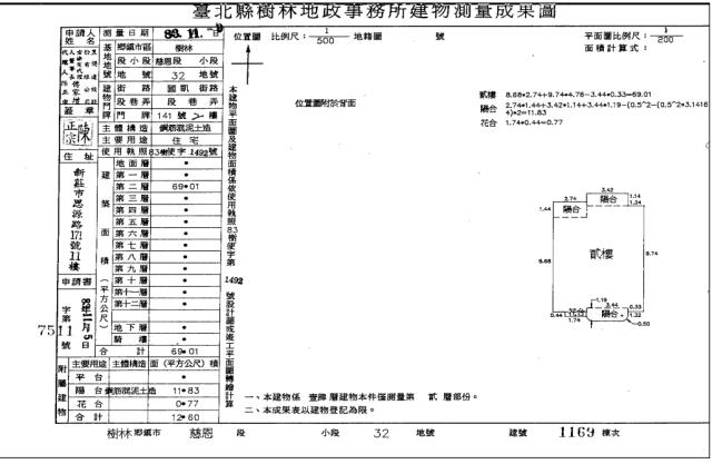 樹林大樓法拍-4