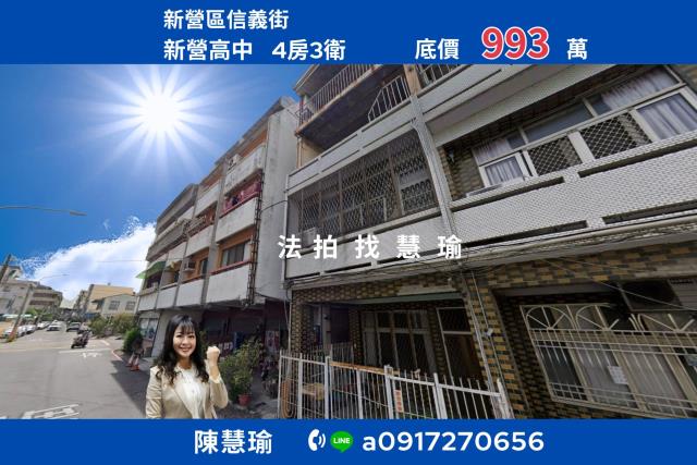 新營透天法拍-1