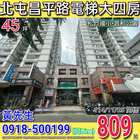 北屯大樓法拍-1