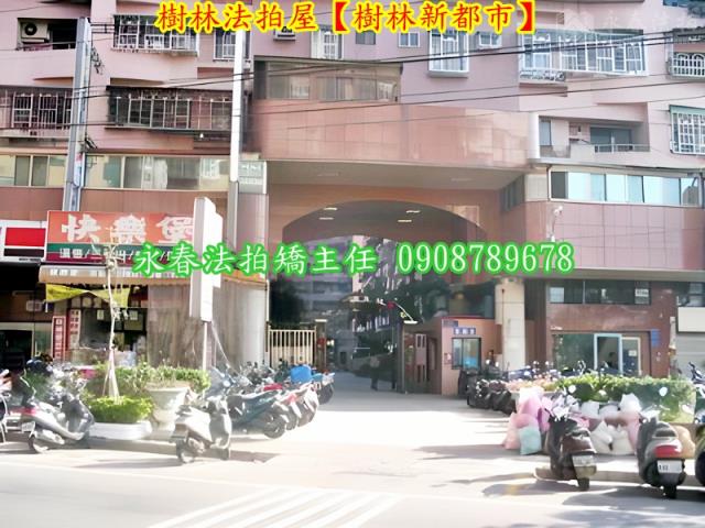 樹林大樓拍賣-5