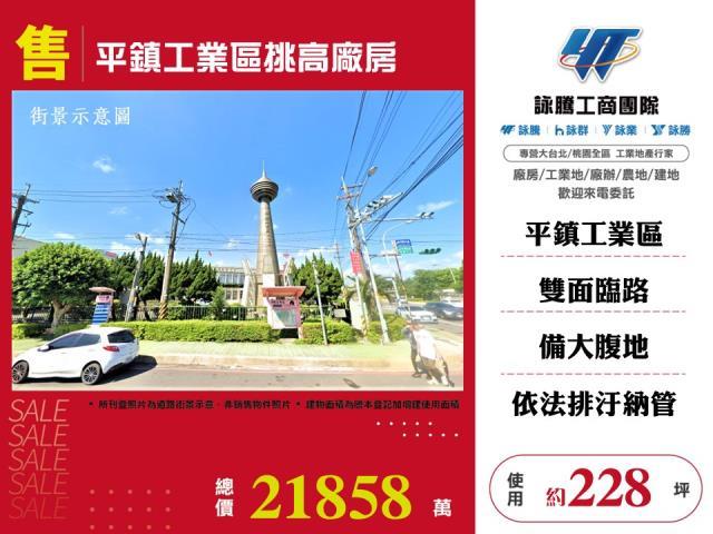 平鎮廠房-1