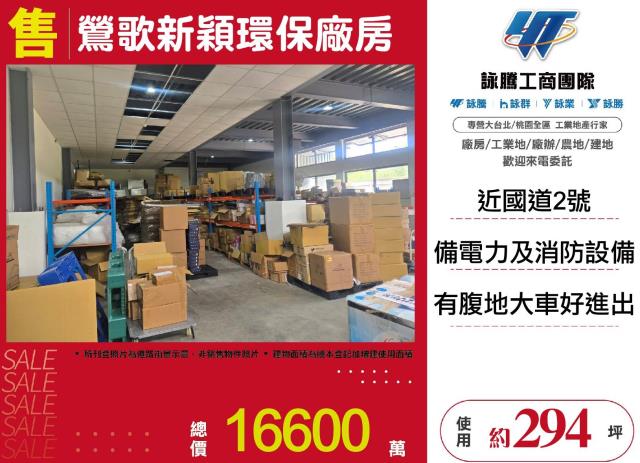 新北鶯歌廠房-5