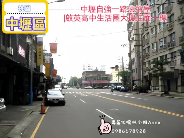 桃園店面拍賣-4