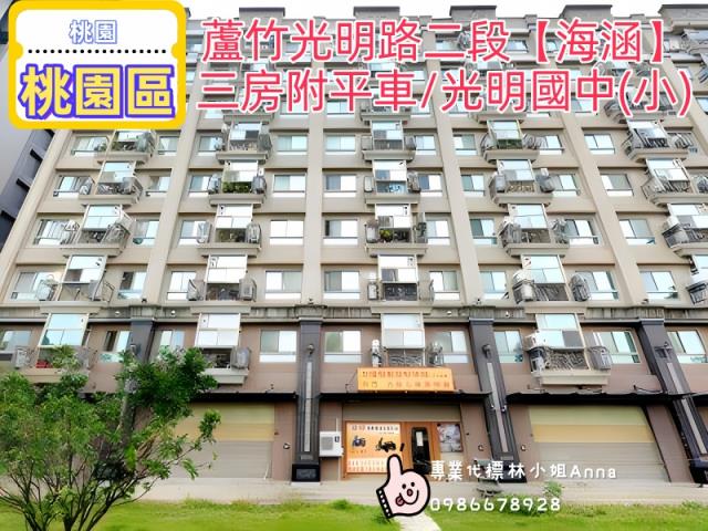 桃園蘆竹法拍大樓-3