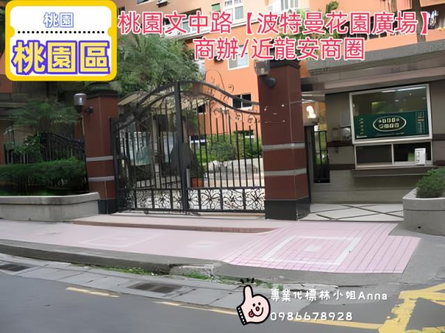 桃園桃園區大樓拍賣-1