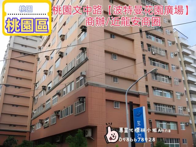 桃園桃園區大樓拍賣-2