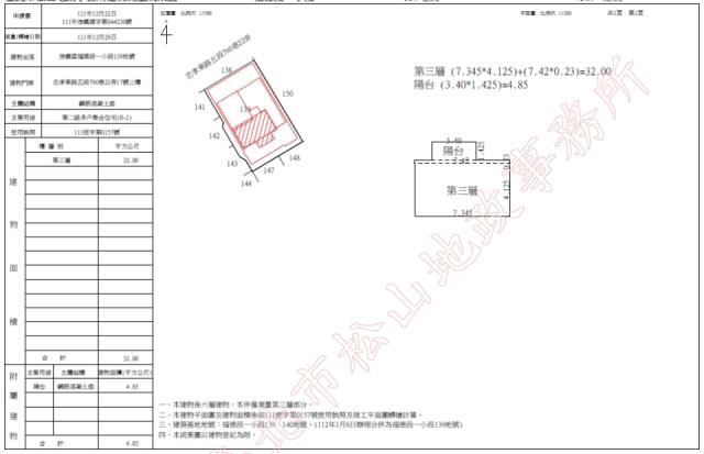 信義區華廈法拍-3