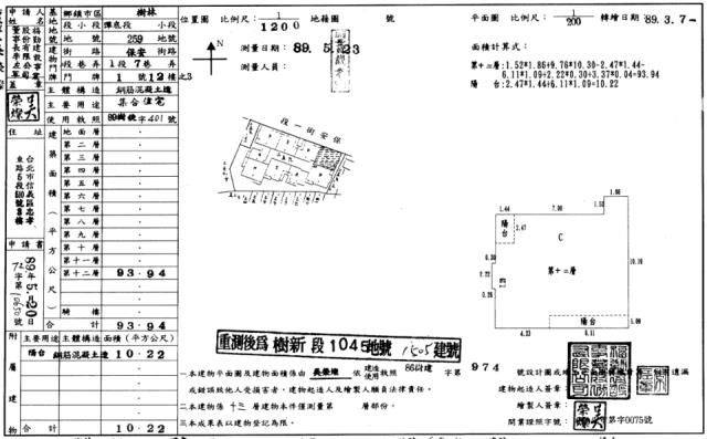 樹林大樓拍賣-2