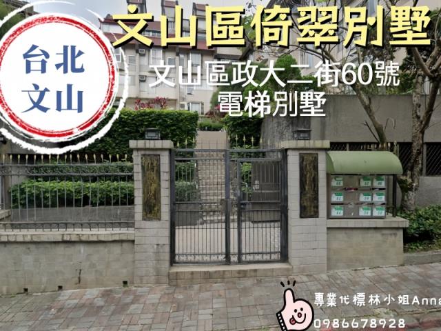 文山區別墅法拍-2