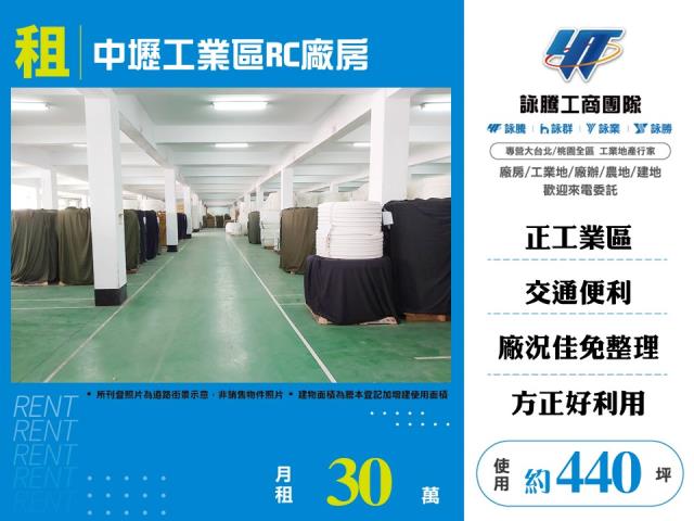 中壢廠房-1