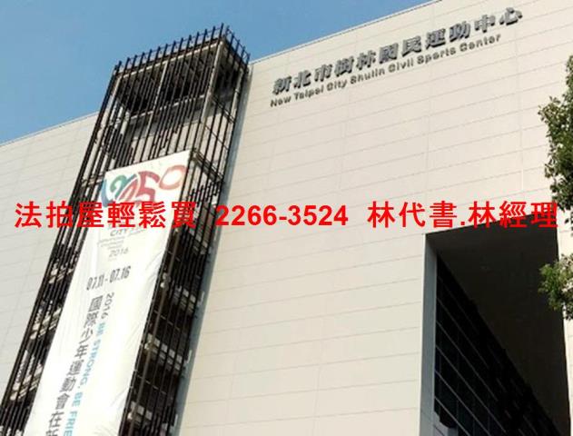 新北樹林透天拍賣-8