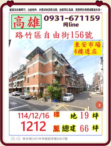 高雄路竹法拍透天-1