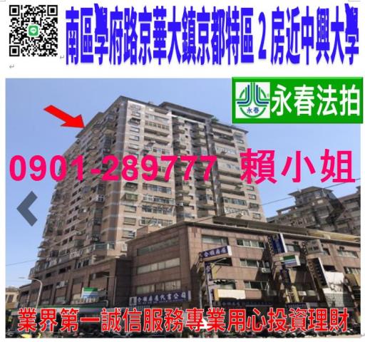 南區法拍大樓-1