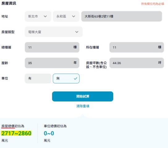 新北永和大樓法拍-13