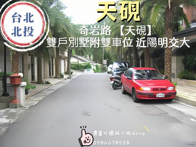 台北北投大樓法拍-1