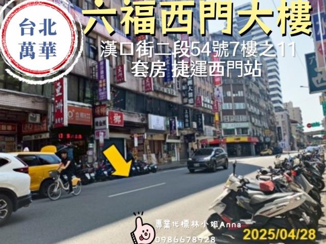 台北萬華法拍大樓-2