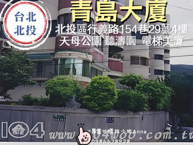 台北北投大樓拍賣-1