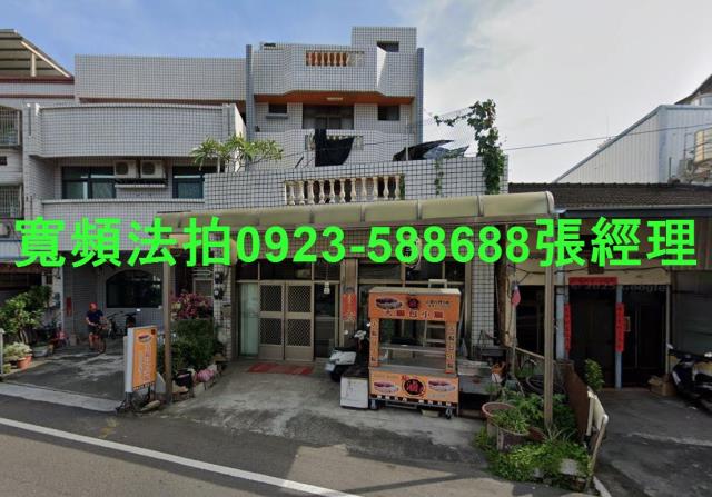 田尾法拍透天-1