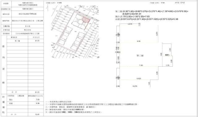 苗栗頭份大樓法拍-2