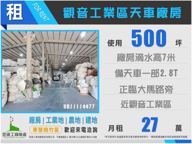 觀音廠房-1