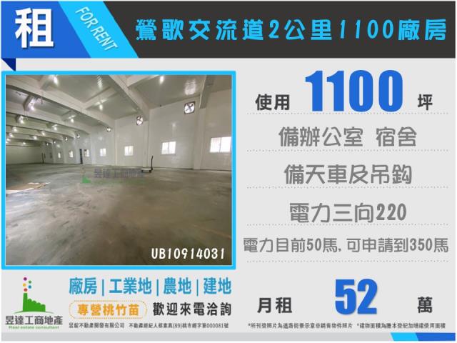 新北鶯歌廠房-1