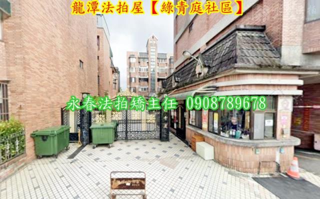 桃園龍潭公寓法拍-5