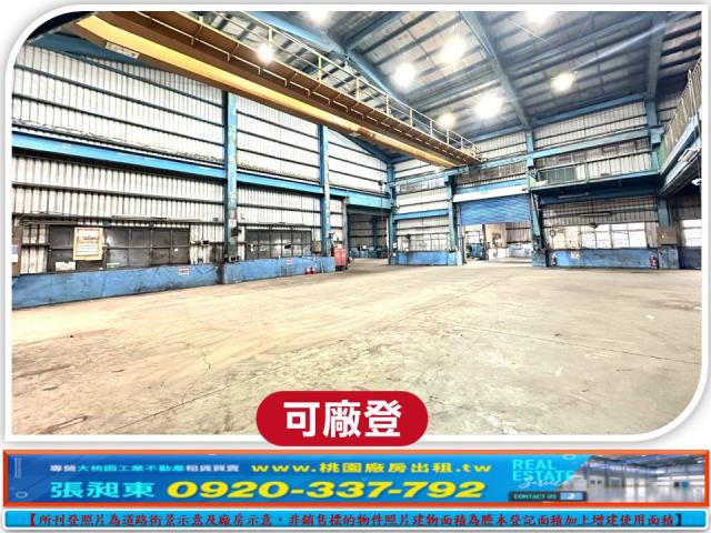 桃園蘆竹廠房-1