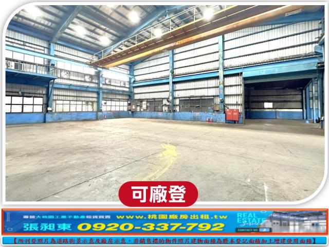 蘆竹廠房-3