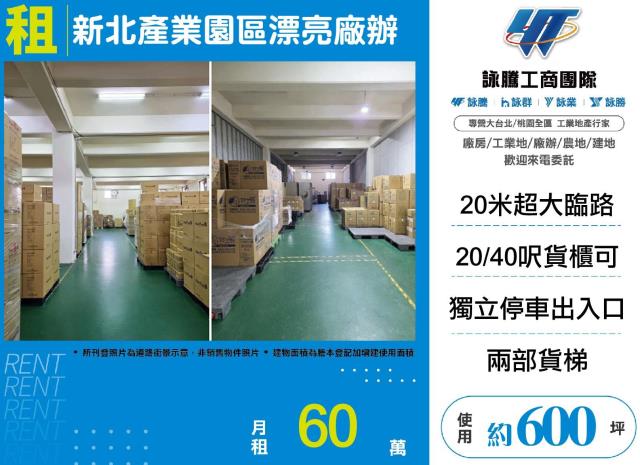 新北五股廠房-1