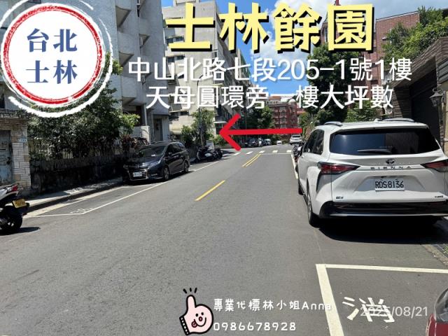 台北士林法拍大樓-4