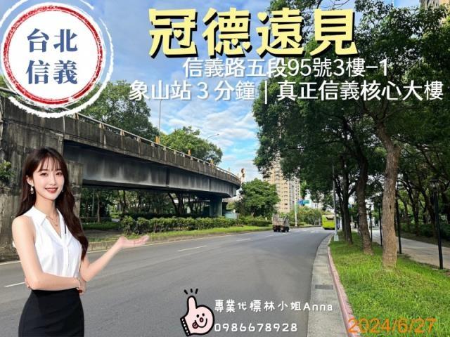 台北信義區法拍大樓-4