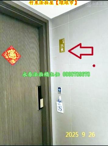 竹東法拍大樓-7