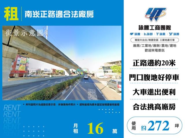 桃園蘆竹廠房-1