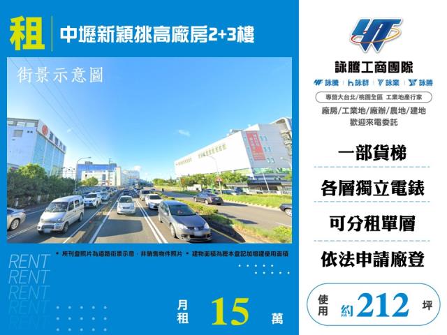 桃園中壢廠房-1