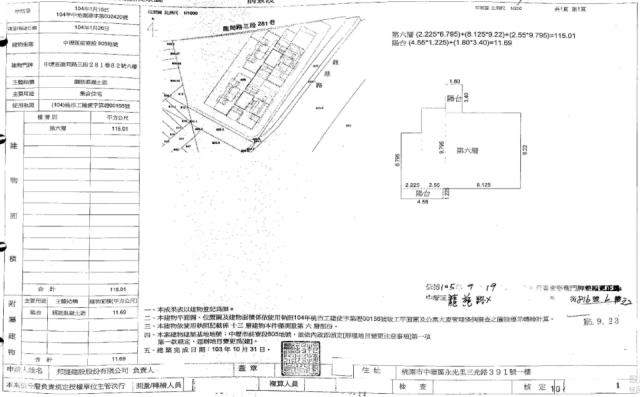 中壢法拍大樓-2