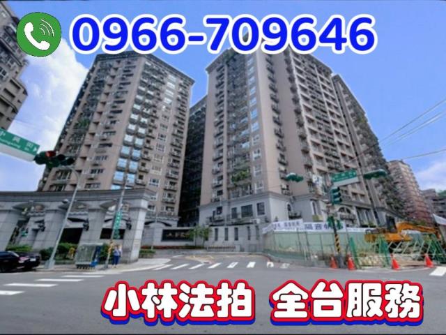 新北市中和法拍屋