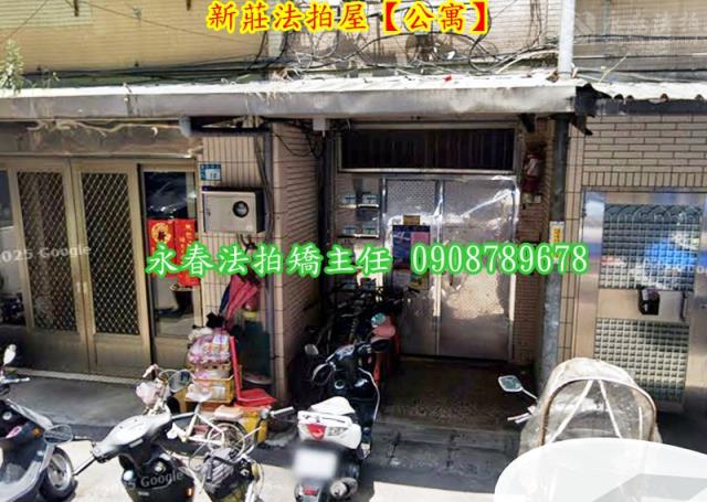 新莊法拍公寓-3