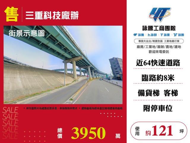 新北三重廠房-1