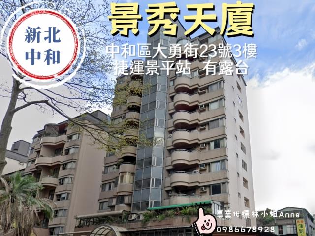 中和法拍大樓-3