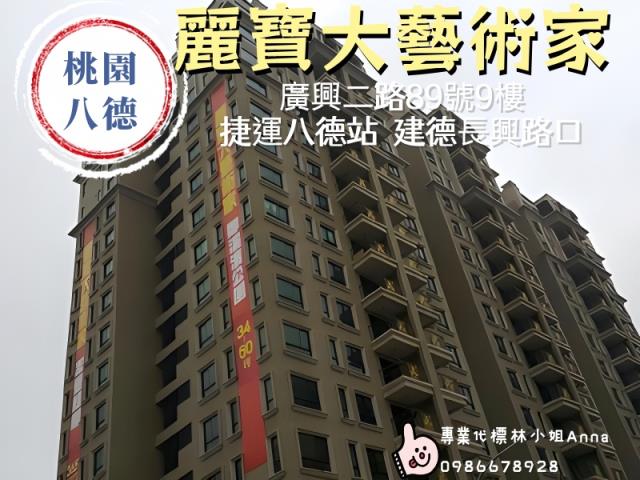 桃園八德大樓拍賣-2