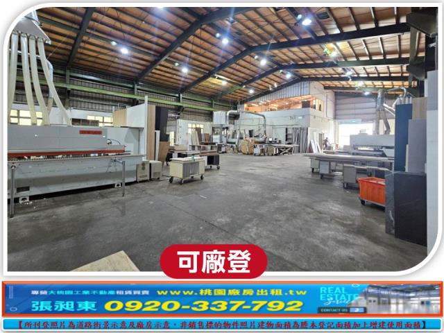 桃園廠房-2