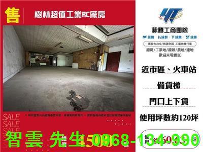 新北樹林廠房-1